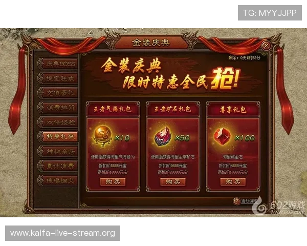 关注K8 官网每日签到与节日活动，获取专属礼包和限时优惠