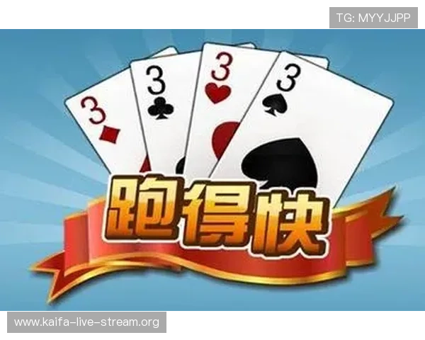 跑得快扑克牌 跑得快扑克牌